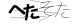 CAPTCHA